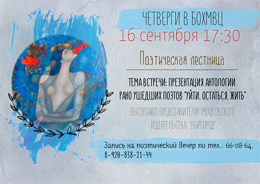 «Поэтическая лестница» «Поэтическая лестница»