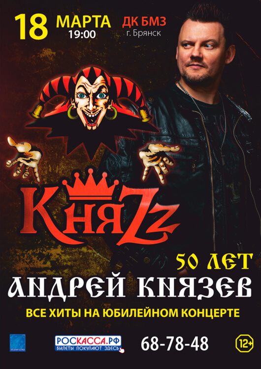 КняZz. Meet & Greet КняZz. Meet & Greet