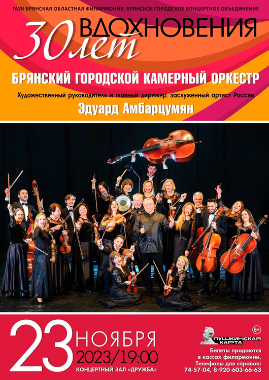 «30 лет вдохновения!» «30 лет вдохновения!»
