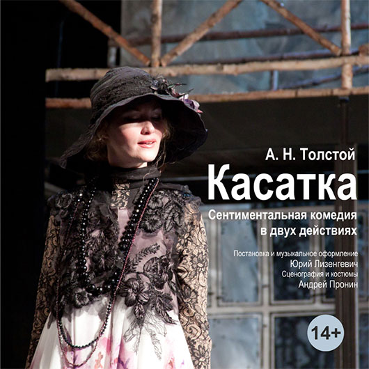 «Касатка» «Касатка»