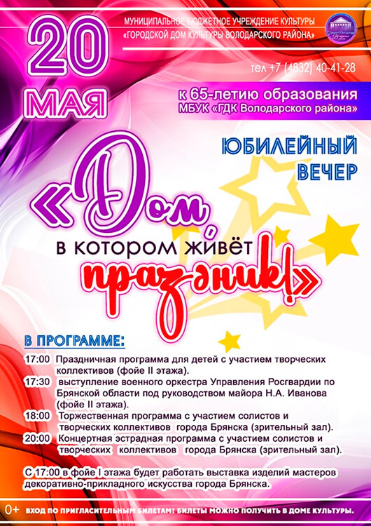 «Дом, в котором живёт праздник» «Дом, в котором живёт праздник»
