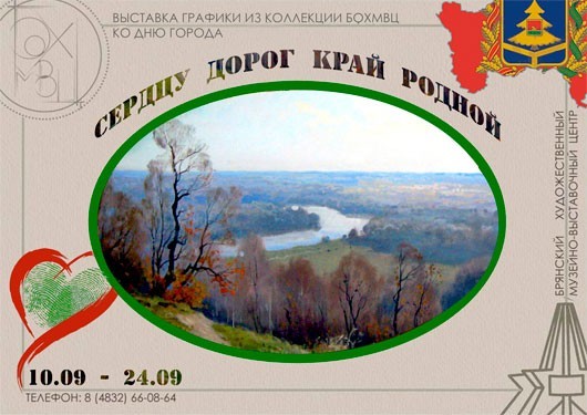 СЕРДЦУ ДОРОГ КРАЙ РОДНОЙ СЕРДЦУ ДОРОГ КРАЙ РОДНОЙ