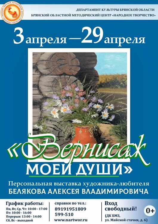 «Вернисаж моей души» «Вернисаж моей души»