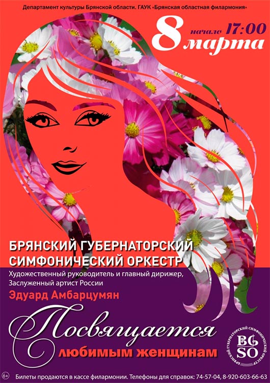 «Посвящается любимым женщинам» «Посвящается любимым женщинам»