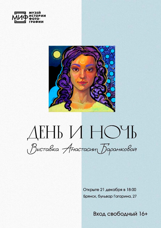 «ДЕНЬ И НОЧЬ» «ДЕНЬ И НОЧЬ»