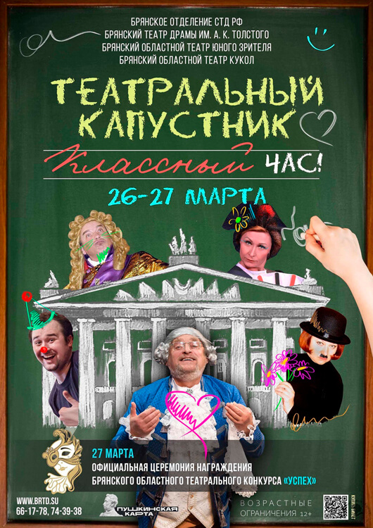 Театральный капустник Театральный капустник