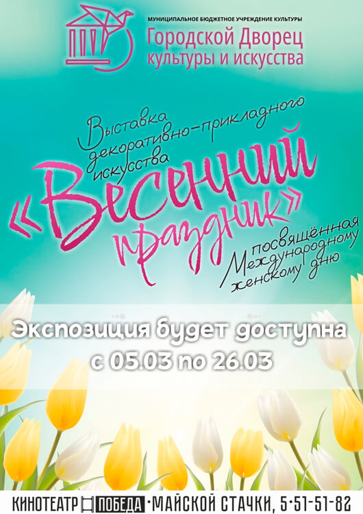 «Весенний праздник» «Весенний праздник»