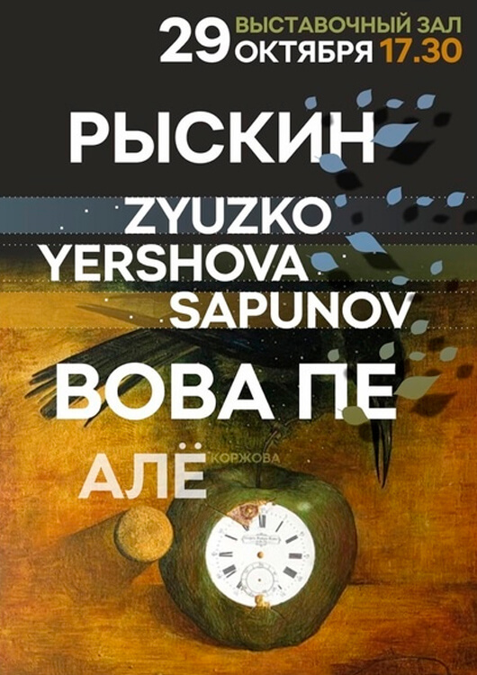 Музыкально-разговорный вечер Музыкально-разговорный вечер