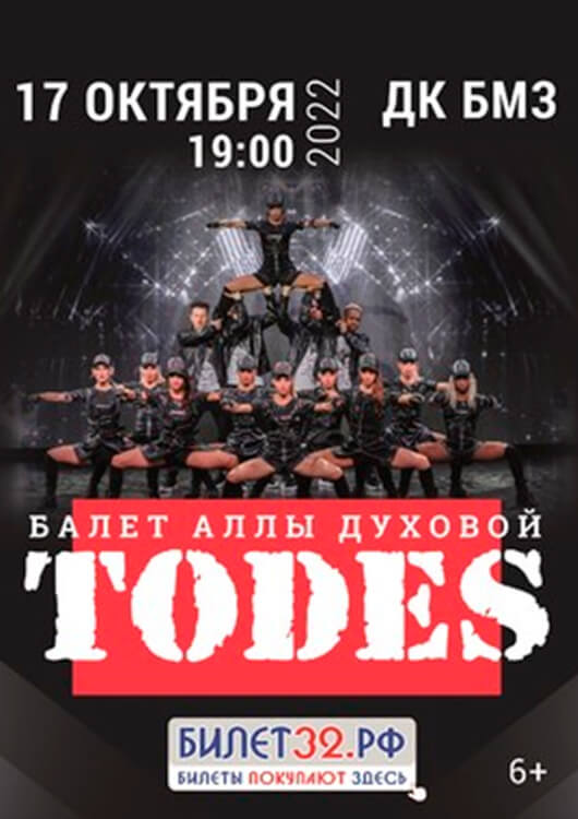 TODES. #ПРОДОЛЖЕНИЕ TODES. #ПРОДОЛЖЕНИЕ