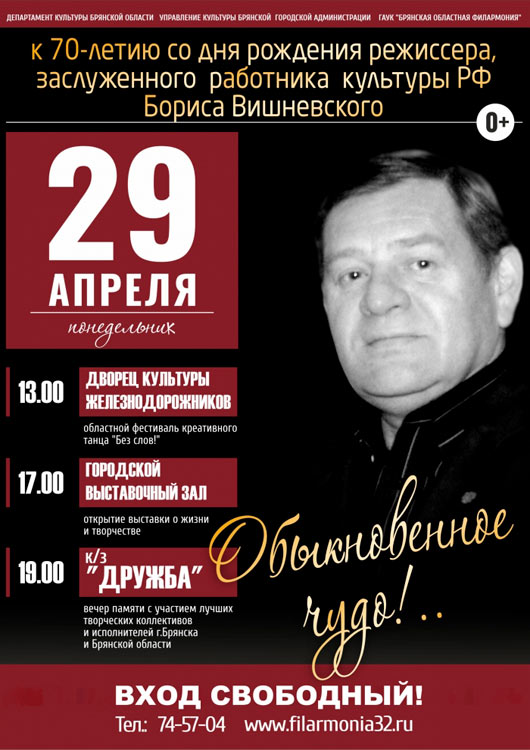«Обыкновенное чудо» «Обыкновенное чудо»