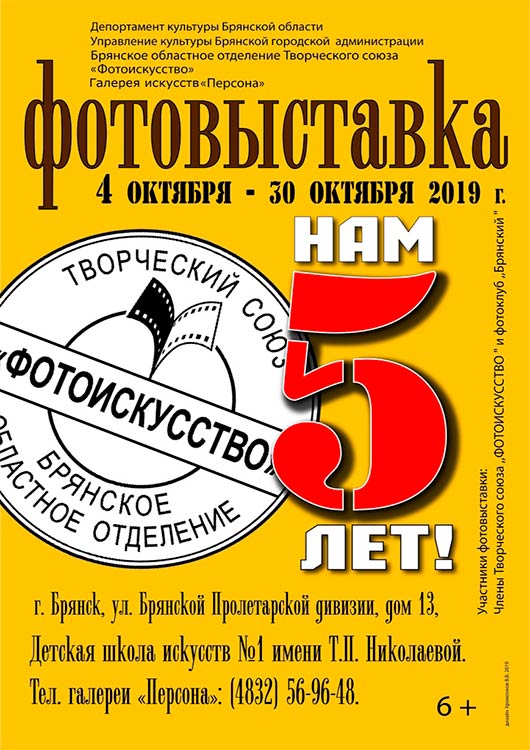 «Нам 5 лет!» «Нам 5 лет!»