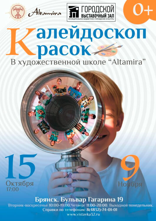 «Калейдоскоп красок» «Калейдоскоп красок»