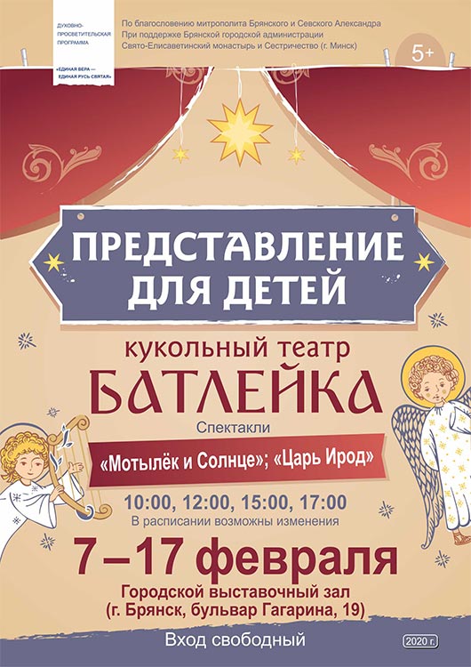 Кукольный театр «Батлейка» Кукольный театр «Батлейка»