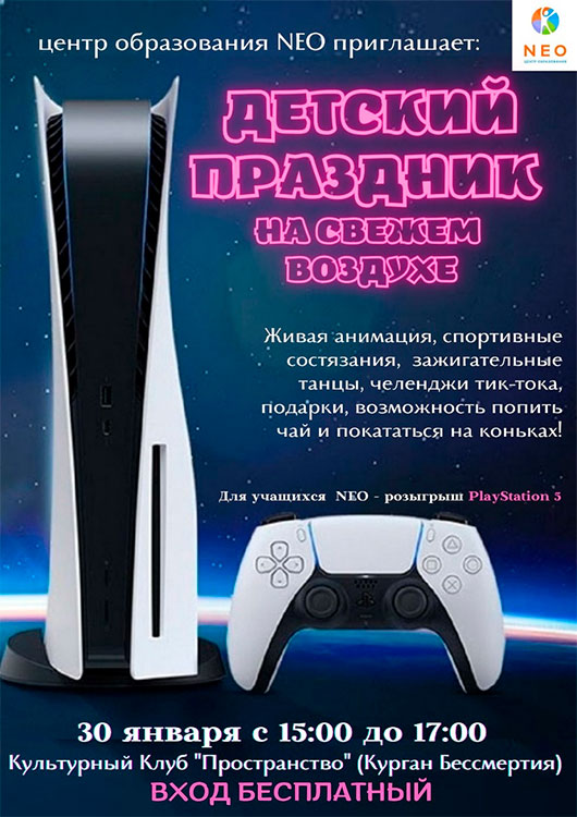 Детский праздник на свежем воздухе Детский праздник на свежем воздухе