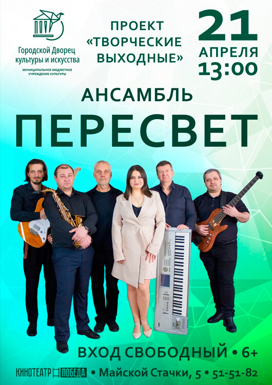«В ритмах весны» «В ритмах весны»
