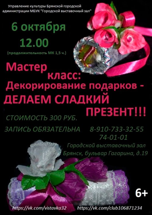 ДЕКОРИРОВАНИЕ ПОДАРКОВ ДЕКОРИРОВАНИЕ ПОДАРКОВ
