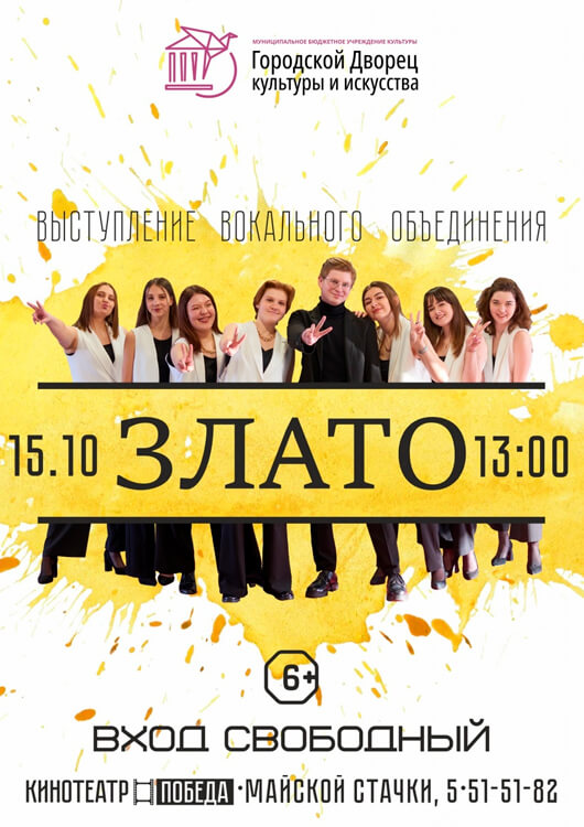 «Злато» «Злато»