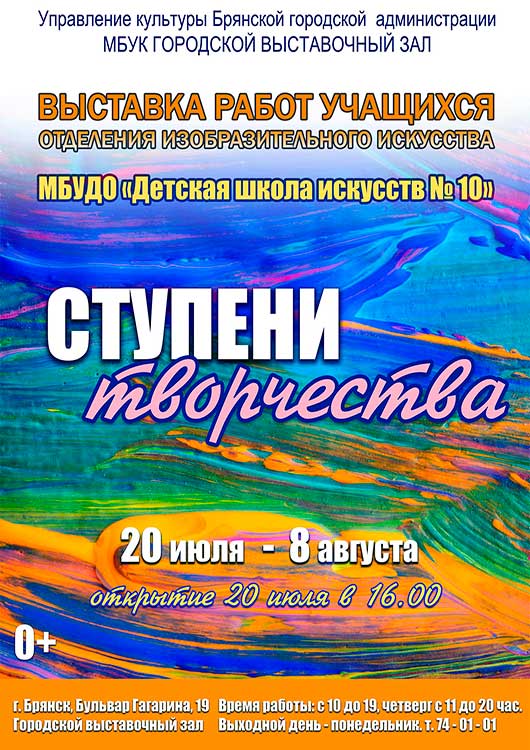 «Ступени творчества» «Ступени творчества»
