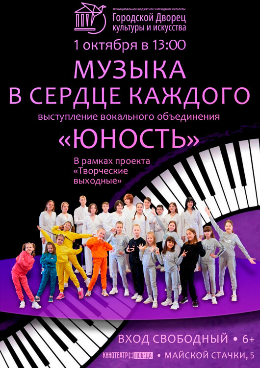 Музыка в сердце каждого Музыка в сердце каждого