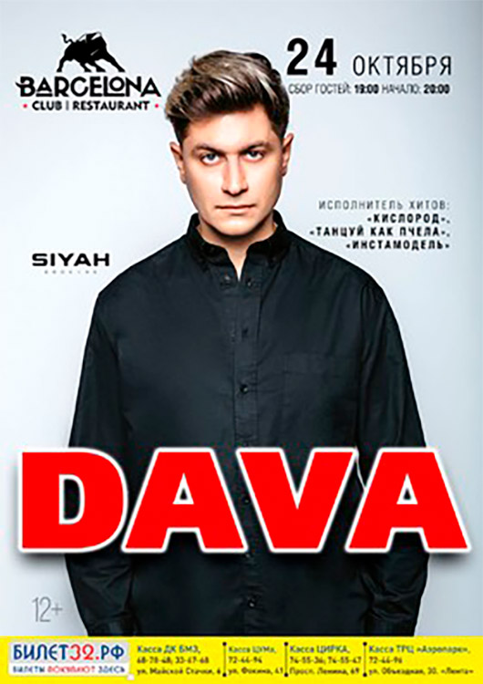 DAVA DAVA