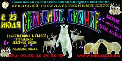 Северное сияние Северное сияние