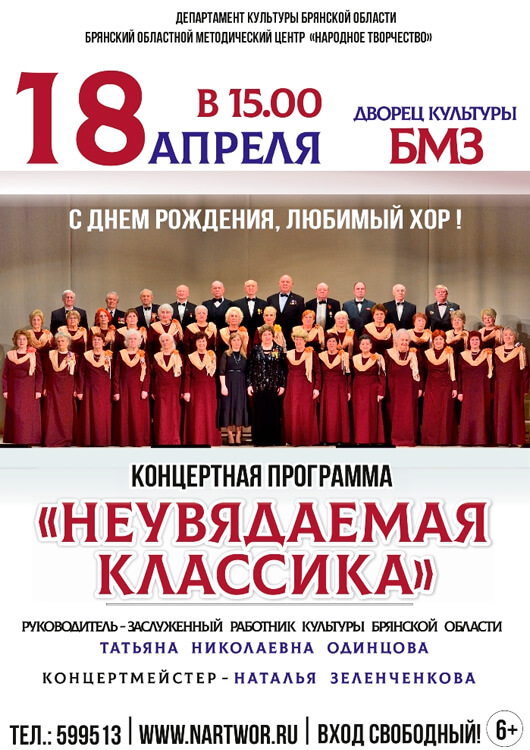 «Неувядаемая классика» «Неувядаемая классика»