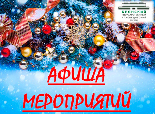 Афиша мероприятий Афиша мероприятий