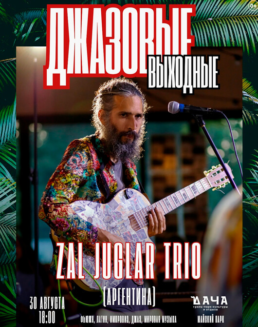 Афиша к событию Zal Juglar Trío 