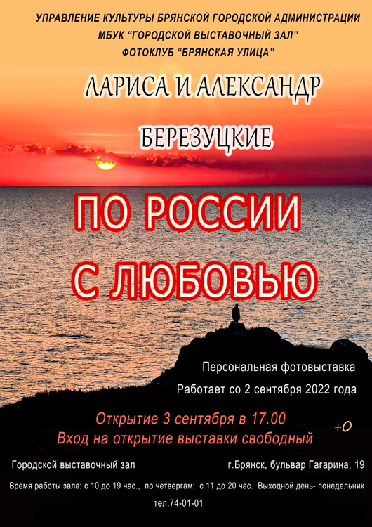 «По России с любовью». «По России с любовью».