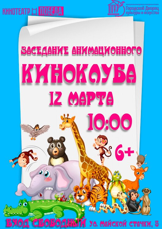Заседание киноклуба Заседание киноклуба