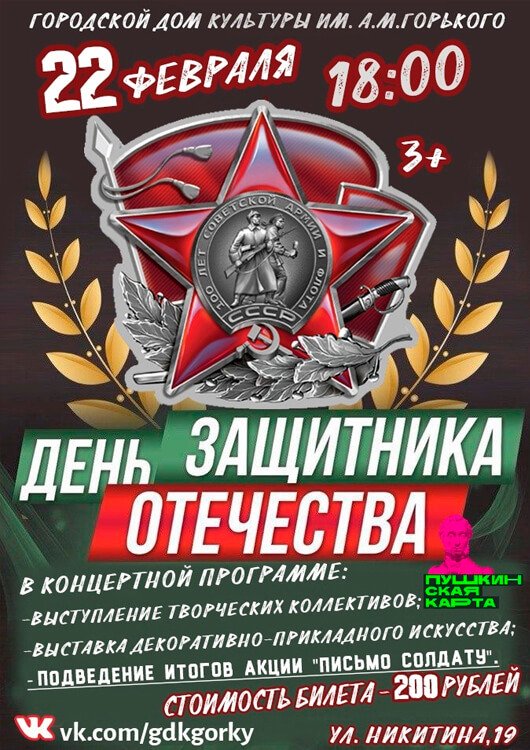 «Отчизны верные сыны!» «Отчизны верные сыны!»