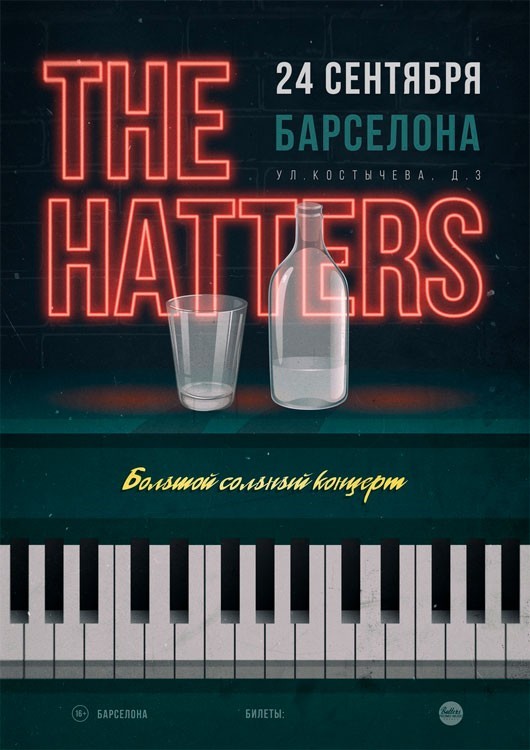 The Hatters The Hatters