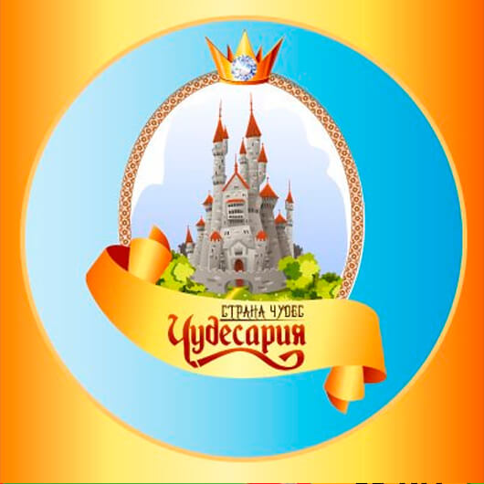 Детский развлекательный центр «Чудесария»