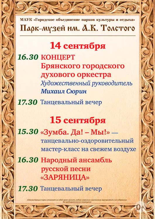 Программа мероприятий 14-15 сентября Программа мероприятий 14-15 сентября