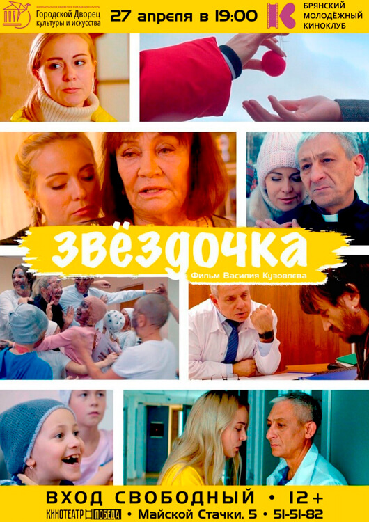 «Звездочка» «Звездочка»
