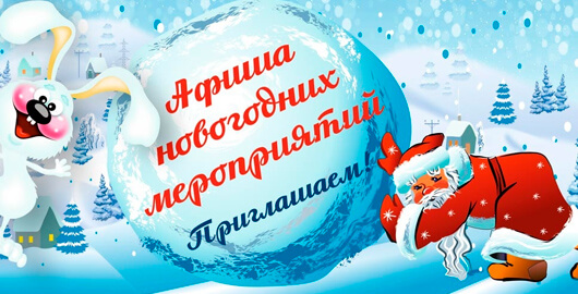 Новогодние праздники в музее Новогодние праздники в музее