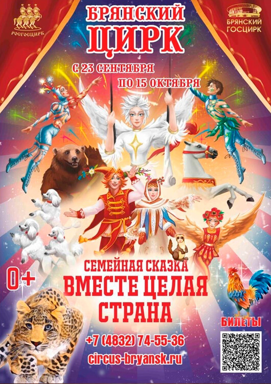 «Вместе целая страна» «Вместе целая страна»