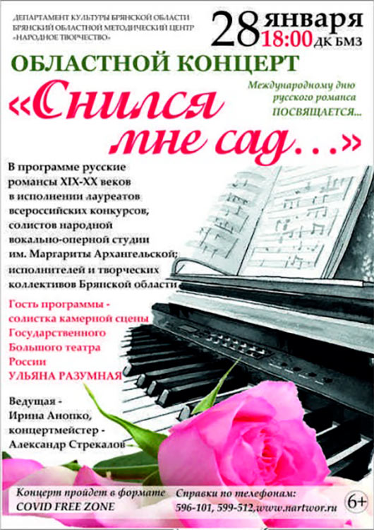«Снился мне сад…» «Снился мне сад…»