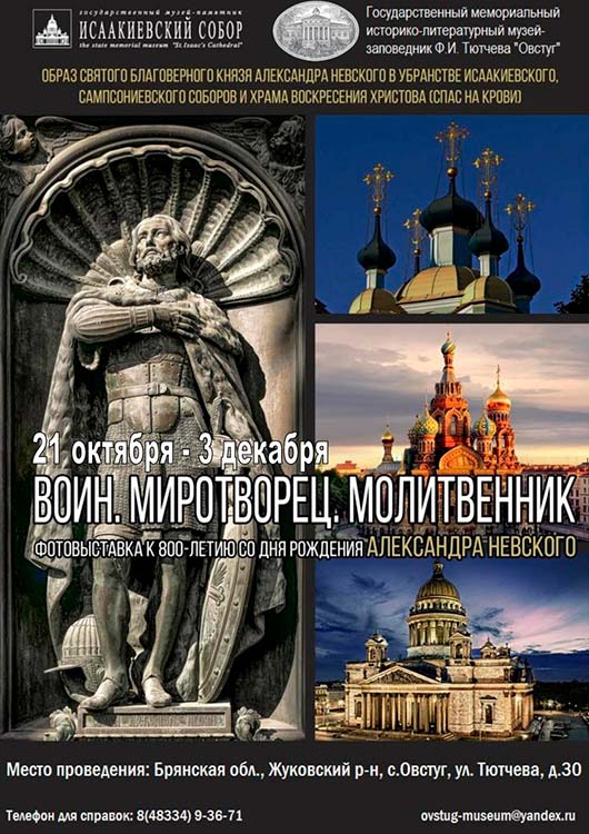 «Воин. Миротворец. Молитвенник» «Воин. Миротворец. Молитвенник»