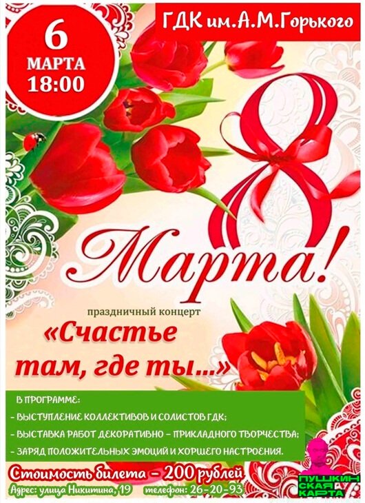 «Счастье там, где ты...» «Счастье там, где ты...»