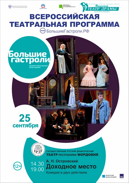 «Доходное место» «Доходное место»