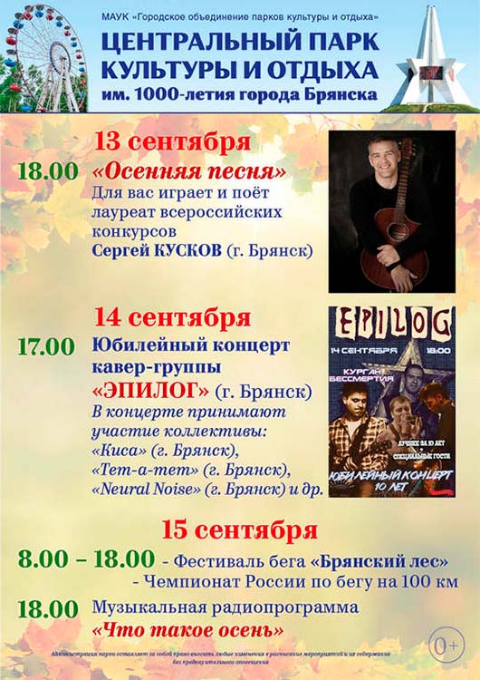 Программа мероприятий 13-15 сентября Программа мероприятий 13-15 сентября