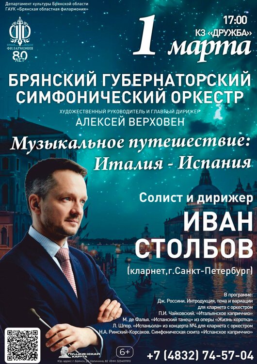 «Музыкальное путешествие: Италия – Испания» «Музыкальное путешествие: Италия – Испания»