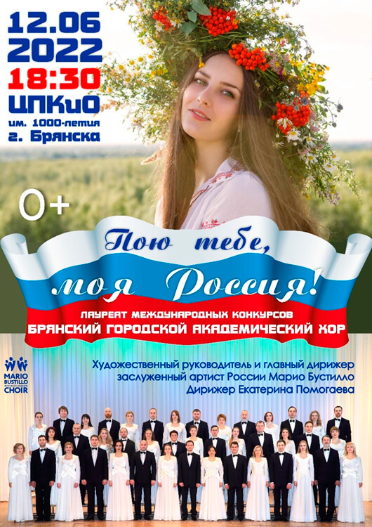 Праздничный концерт ко Дню России! Праздничный концерт ко Дню России!