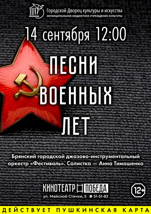 Патриотический концерт Патриотический концерт