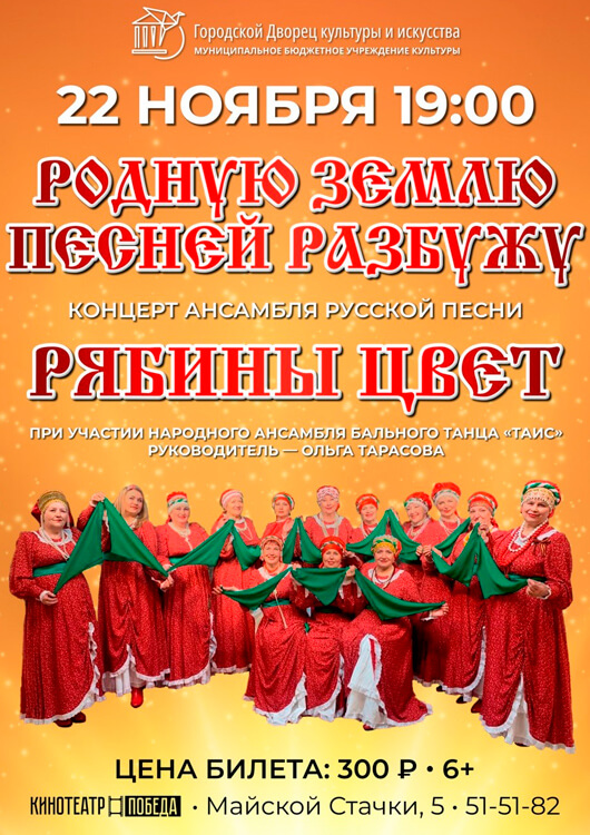 «Родную Землю песней разбужу» «Родную Землю песней разбужу»