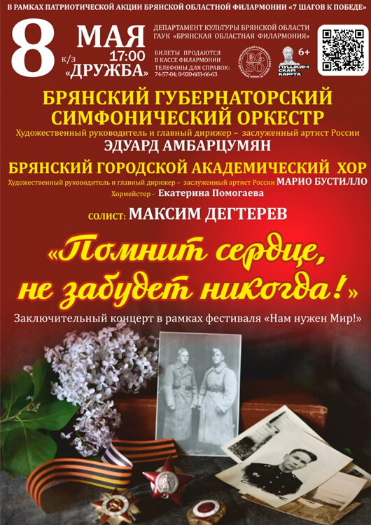 Праздничный концерт Праздничный концерт