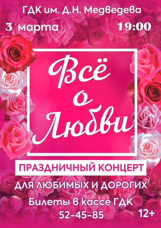 «Всё о любви» «Всё о любви»