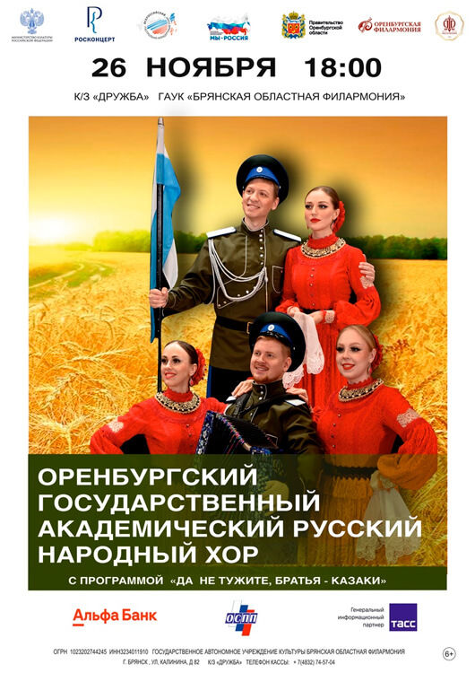 «Да не тужите, братья-казаки» «Да не тужите, братья-казаки»