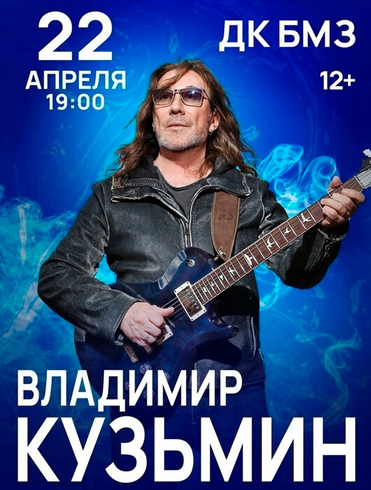 Владимир Кузьмин Владимир Кузьмин